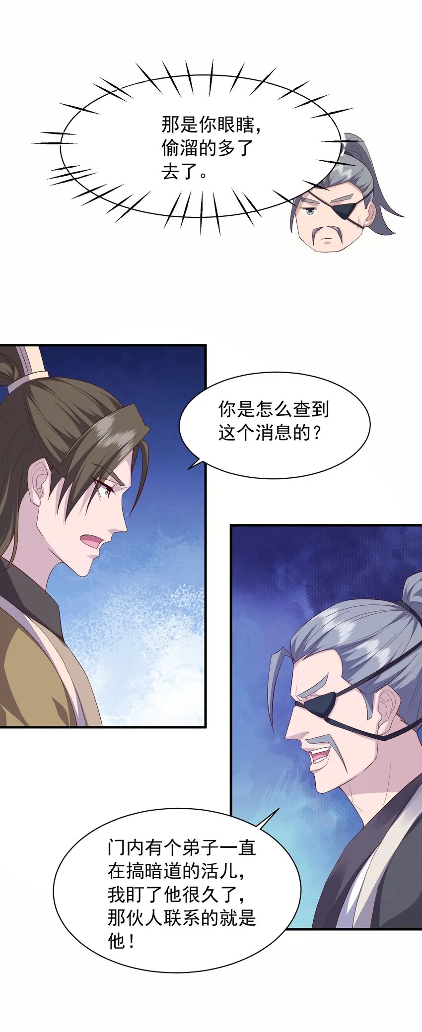 16被发现了？！ 第17页