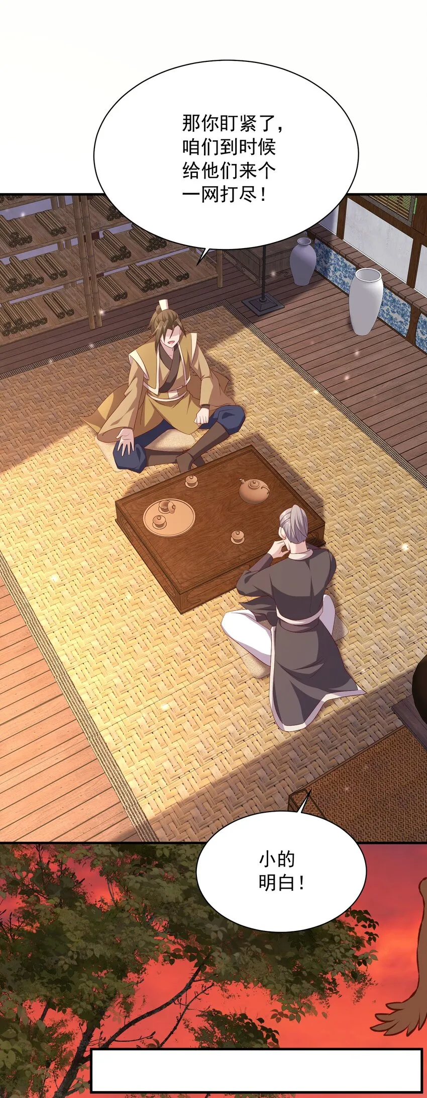 16被发现了？！ 第18页