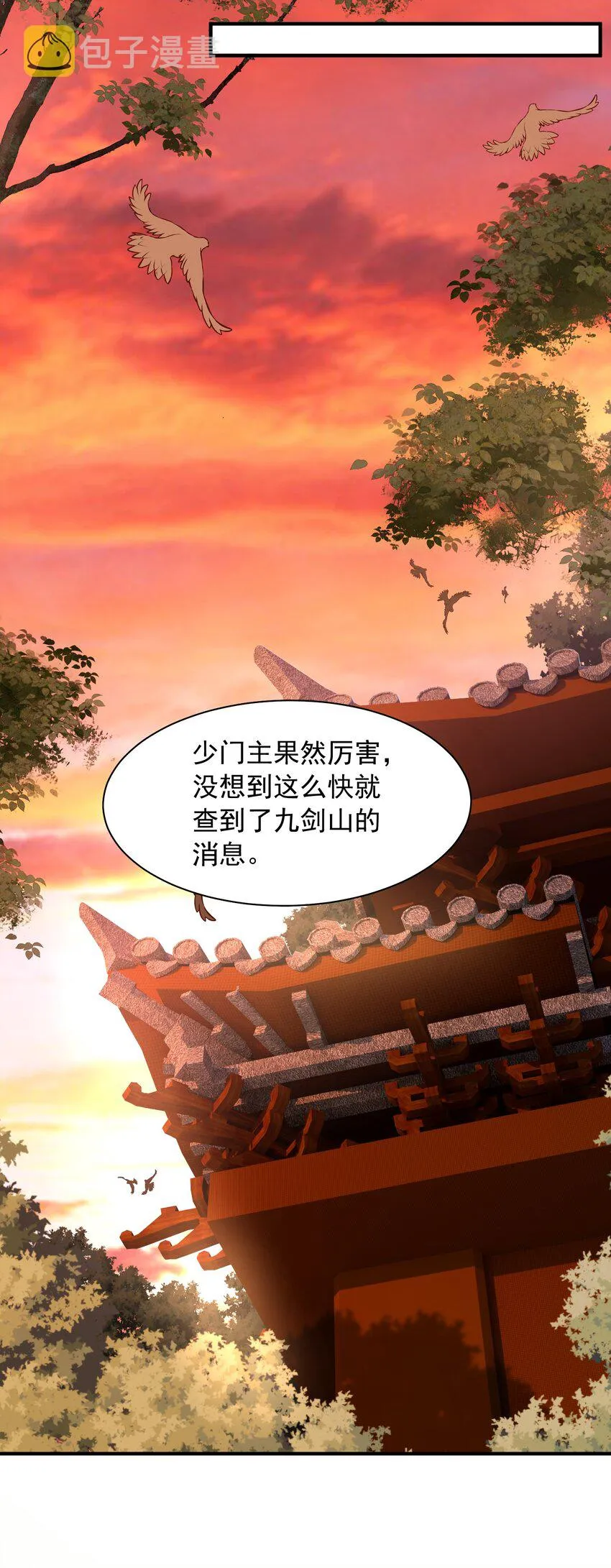 16被发现了？！ 第19页