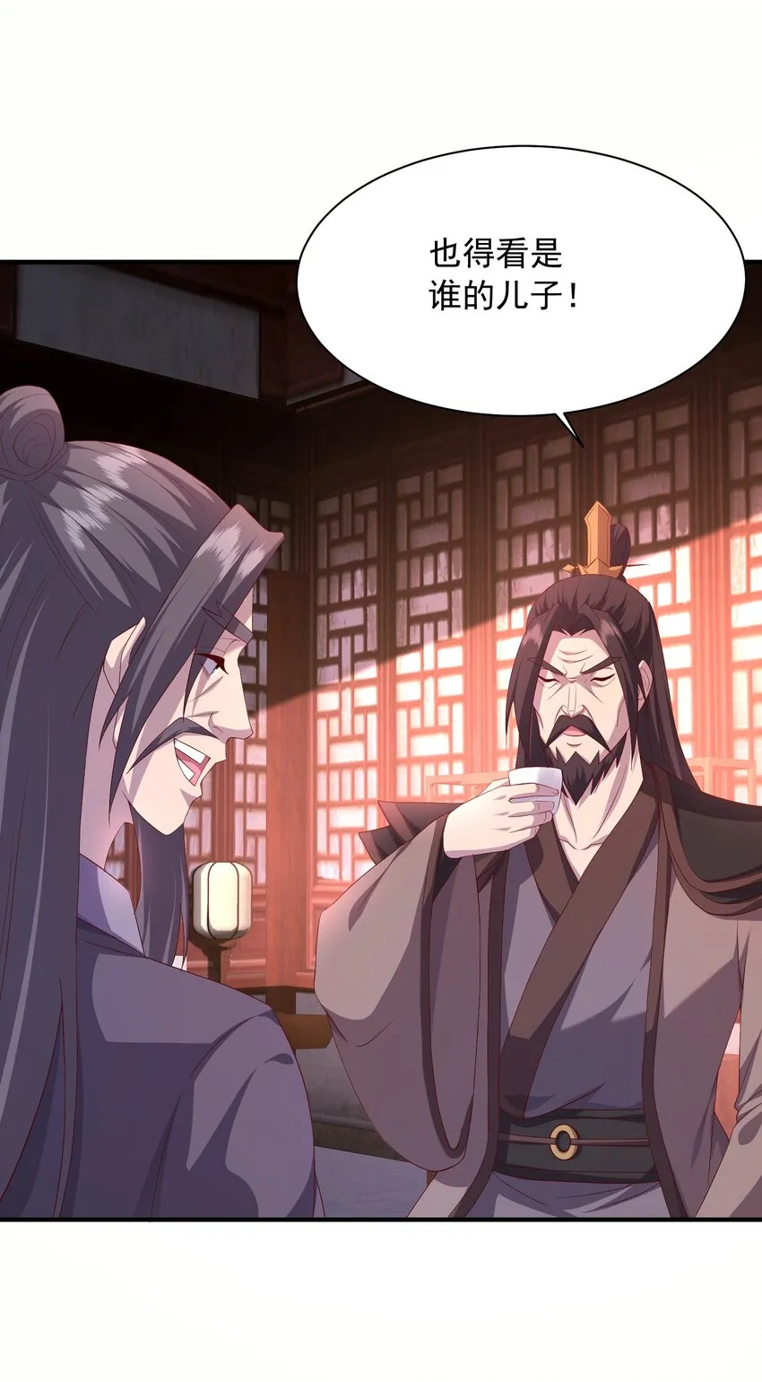 16被发现了？！ 第20页