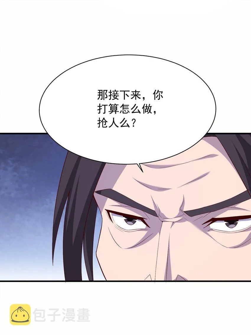 16被发现了？！ 第21页