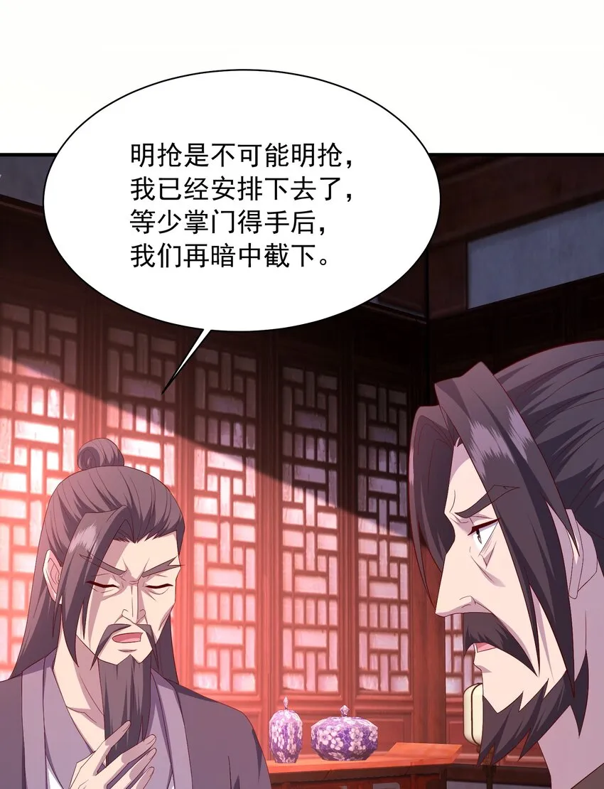 16被发现了？！ 第22页