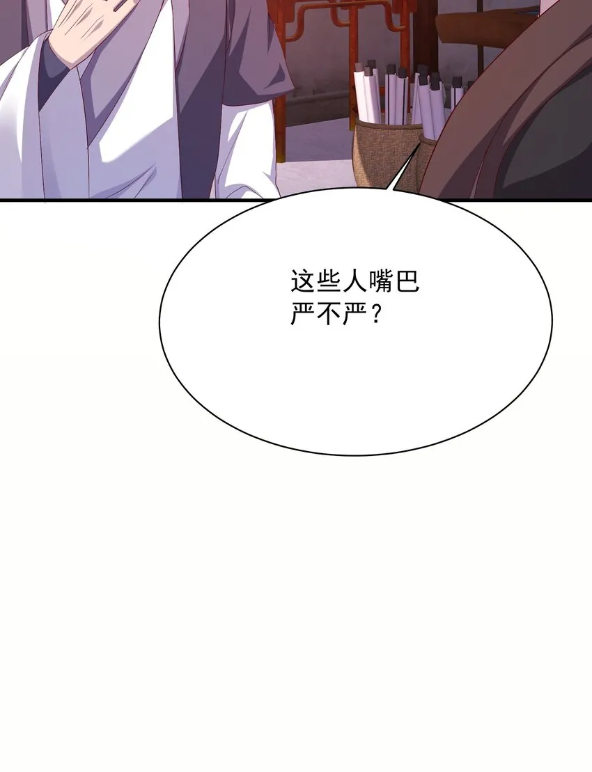 16被发现了？！ 第23页