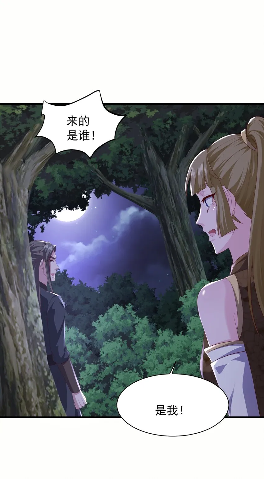 16被发现了？！ 第27页