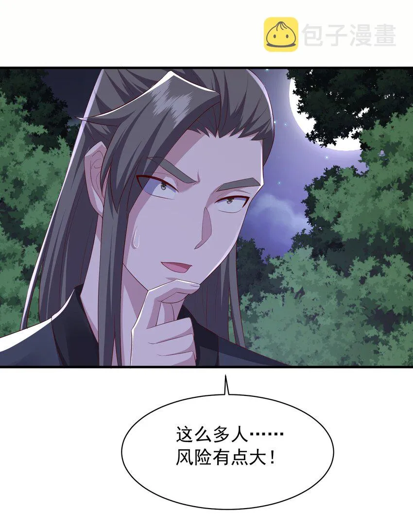 16被发现了？！ 第28页