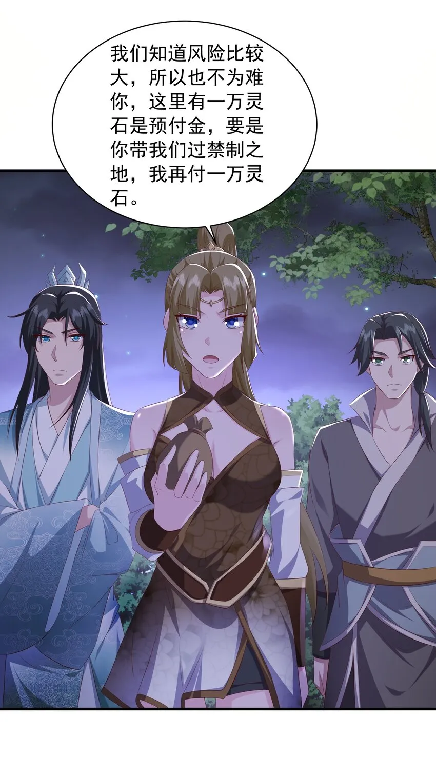 16被发现了？！ 第29页
