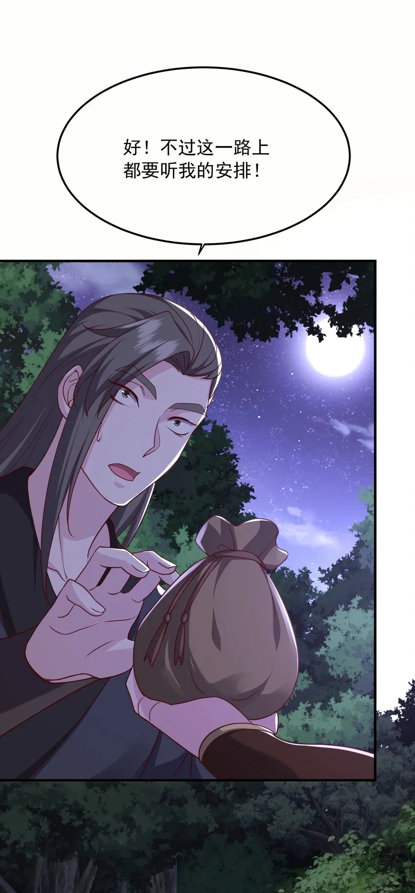 16被发现了？！ 第31页