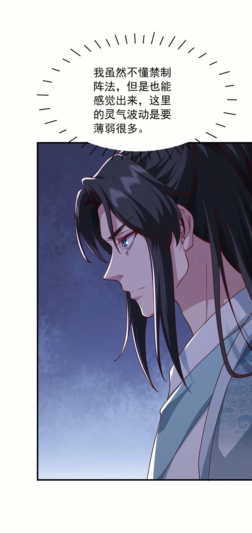 16被发现了？！ 第34页