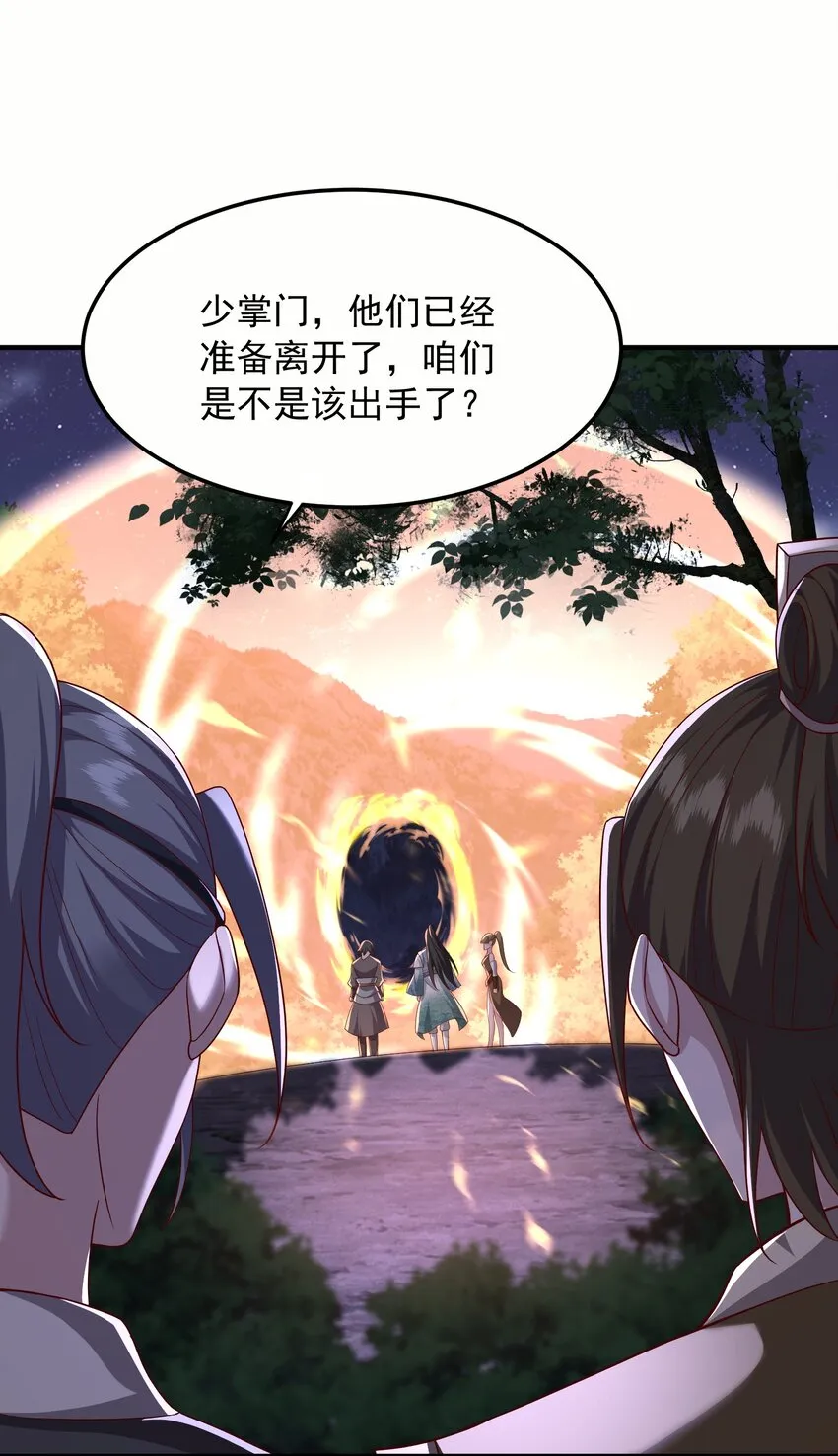 16被发现了？！ 第38页