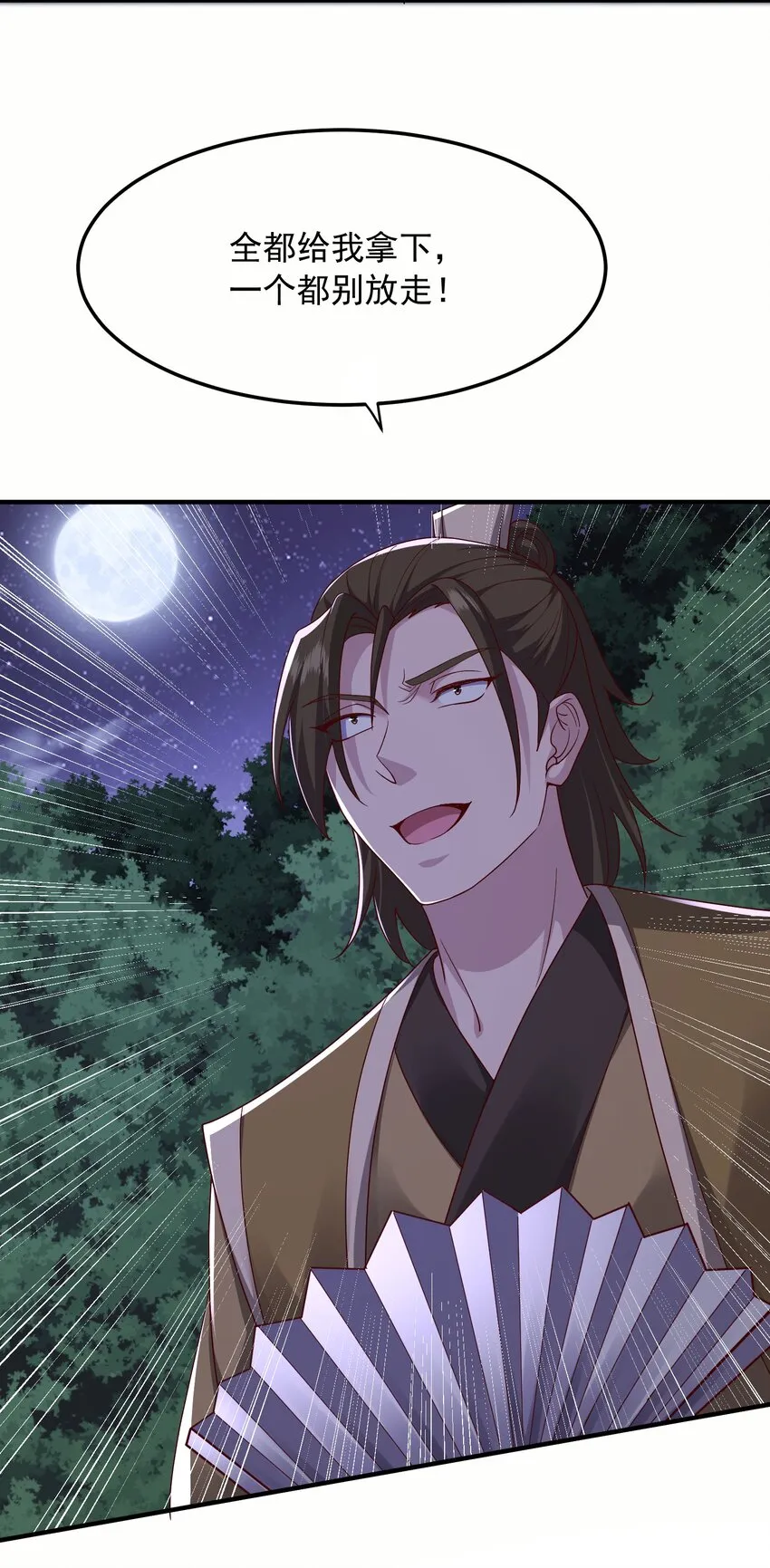 16被发现了？！ 第39页