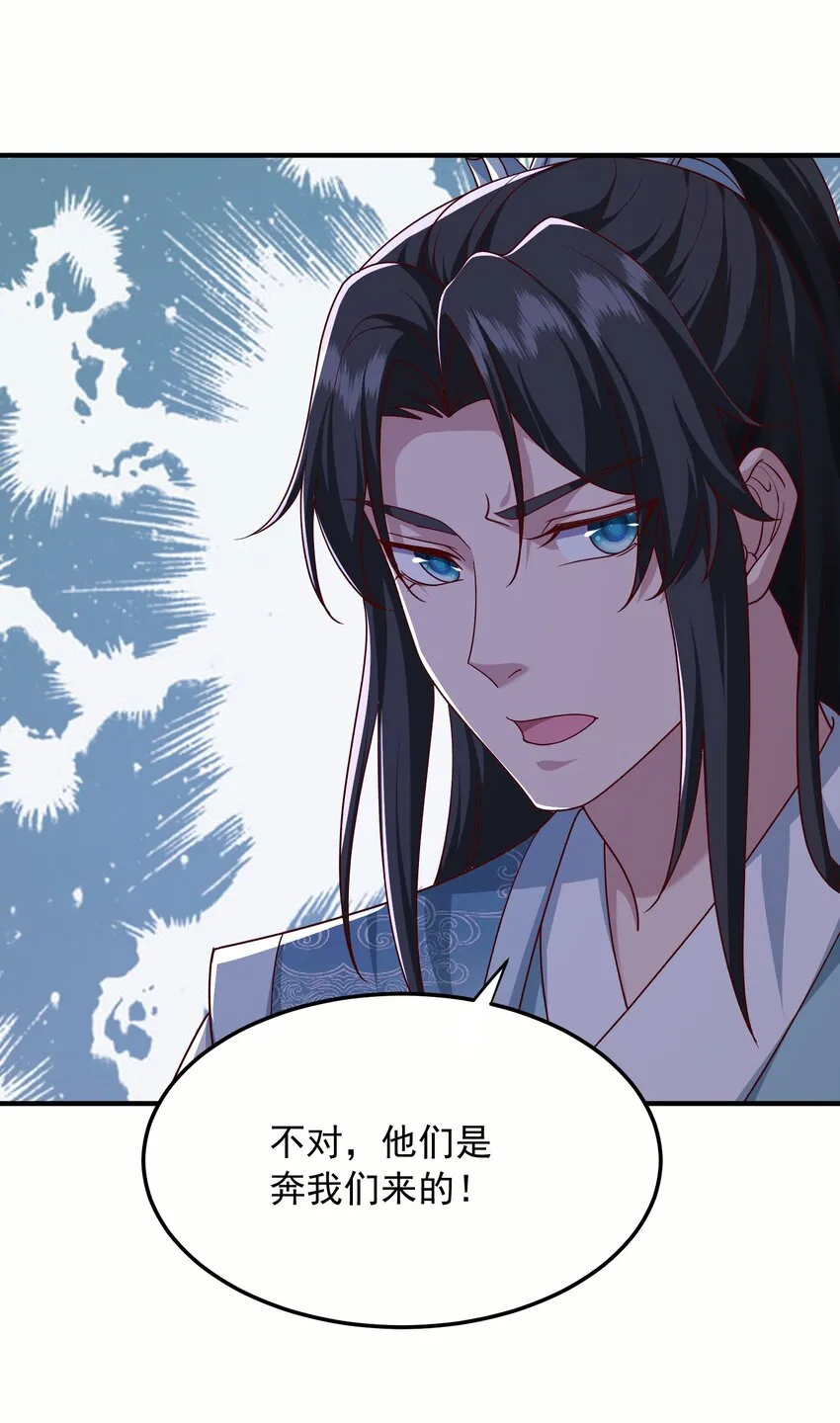 16被发现了？！ 第43页