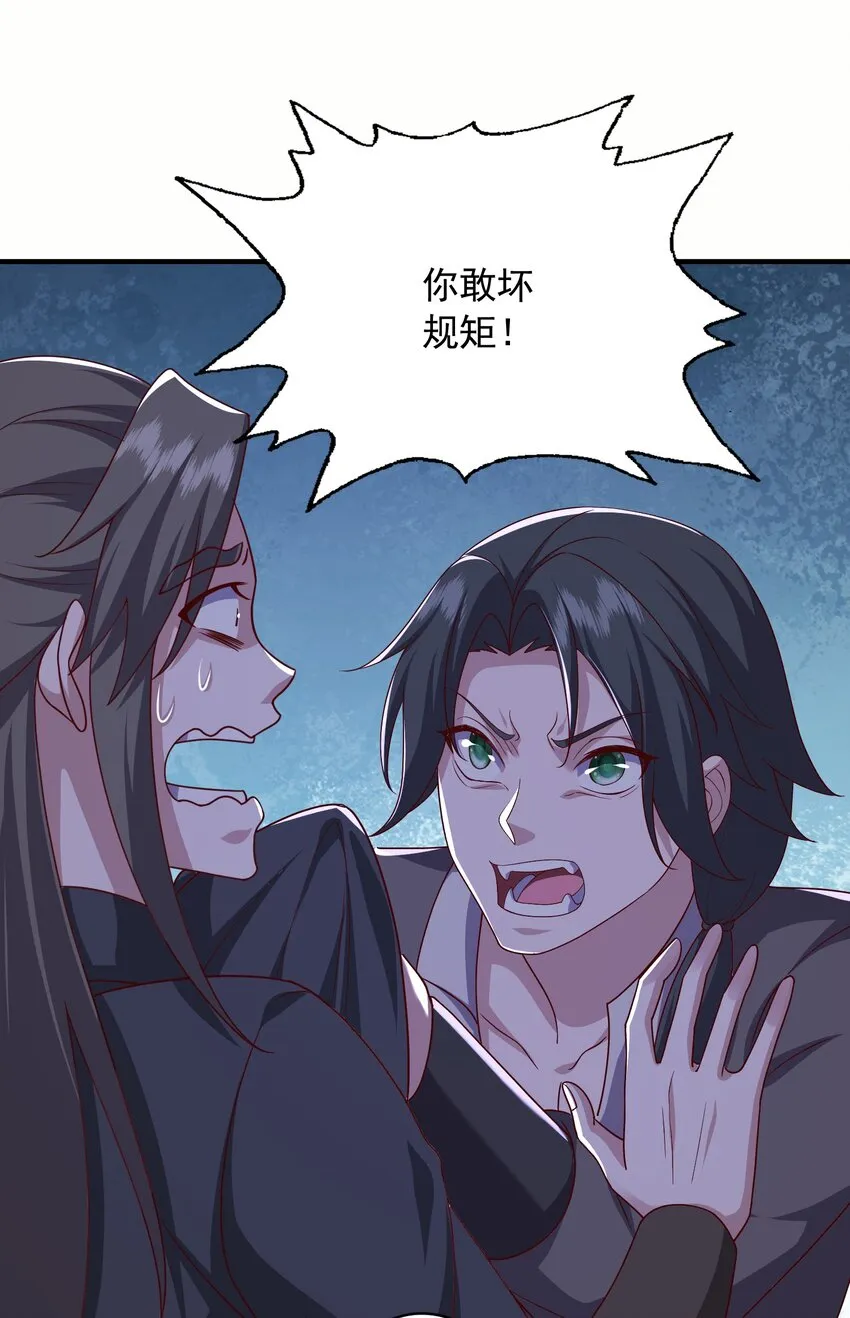 16被发现了？！ 第44页