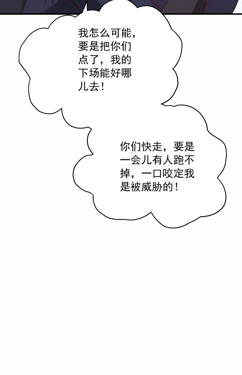 16被发现了？！ 第45页