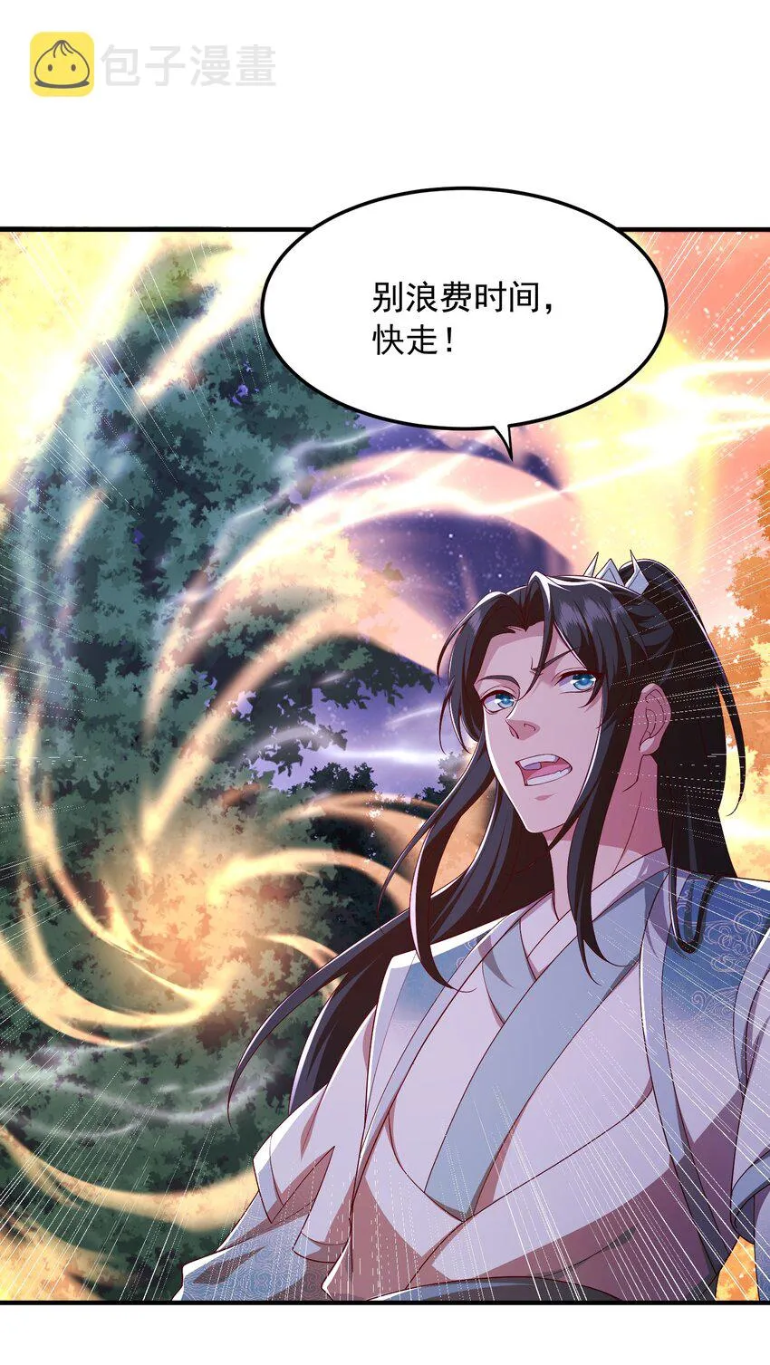 16被发现了？！ 第46页