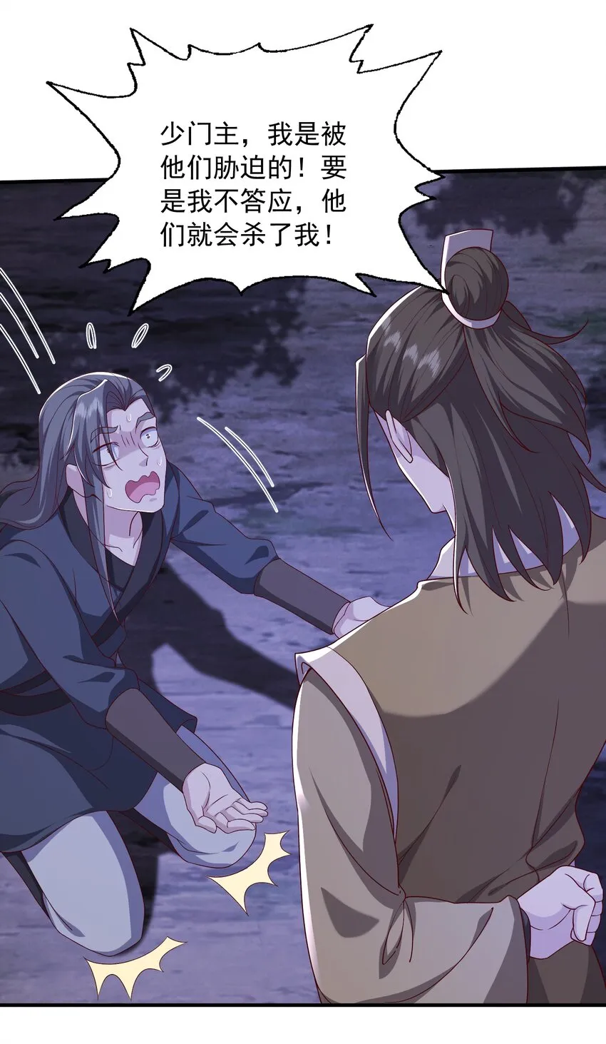 16被发现了？！ 第49页