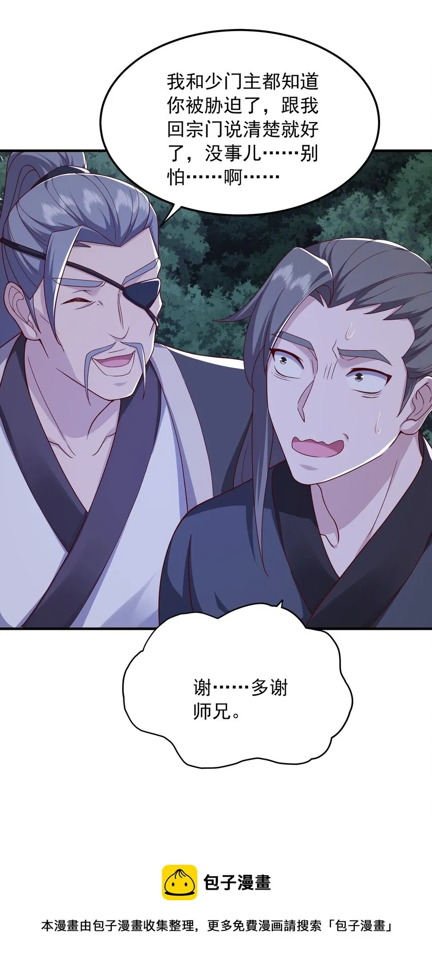 16被发现了？！ 第50页