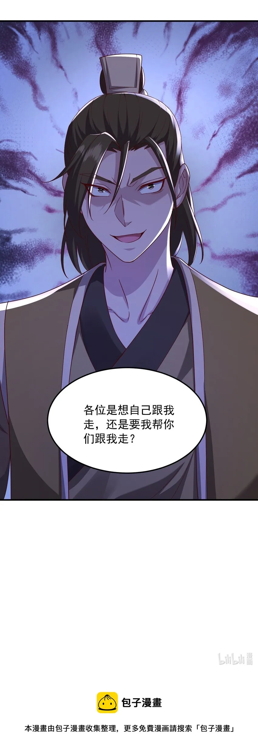 16被发现了？！ 第53页