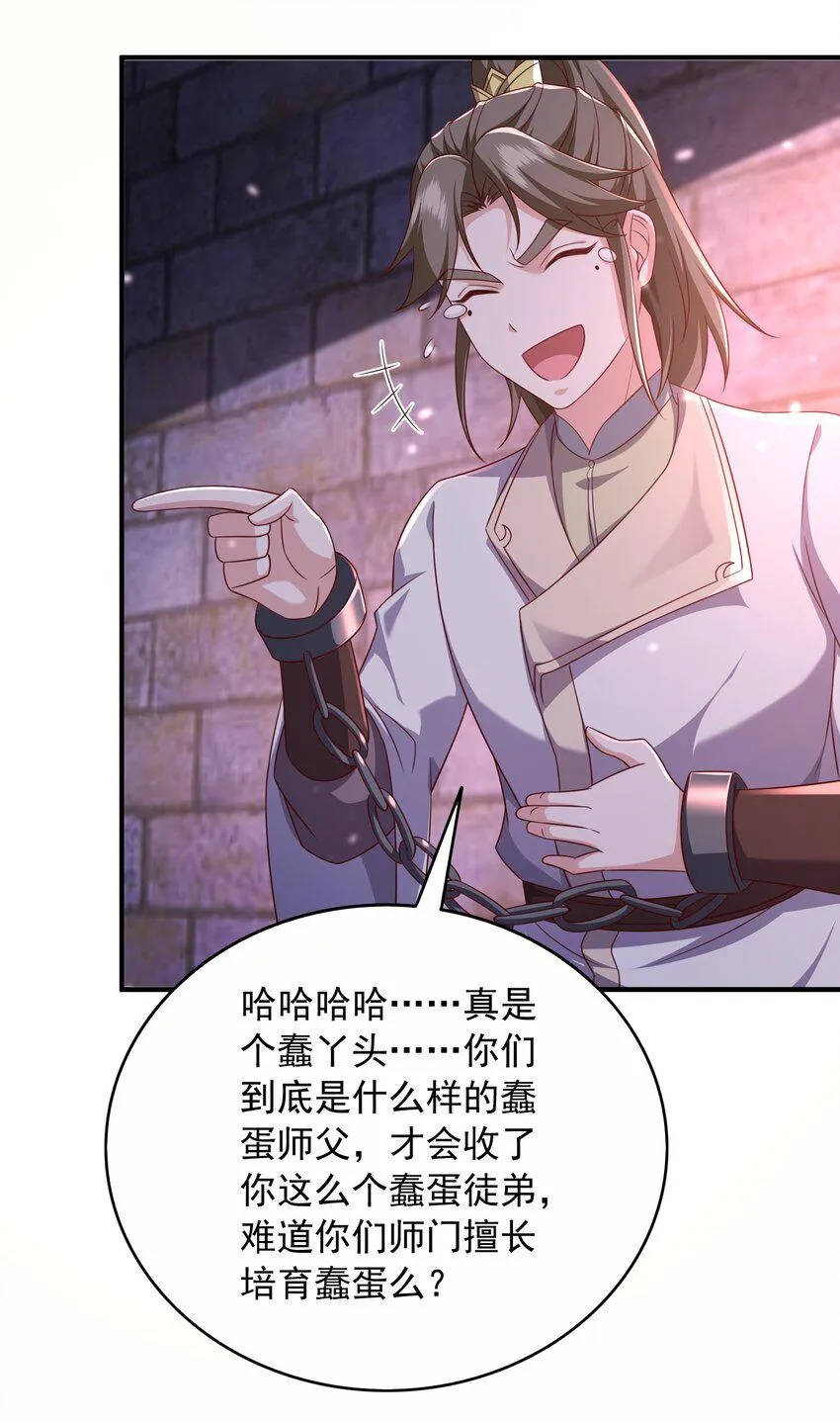 22地牢 第38页