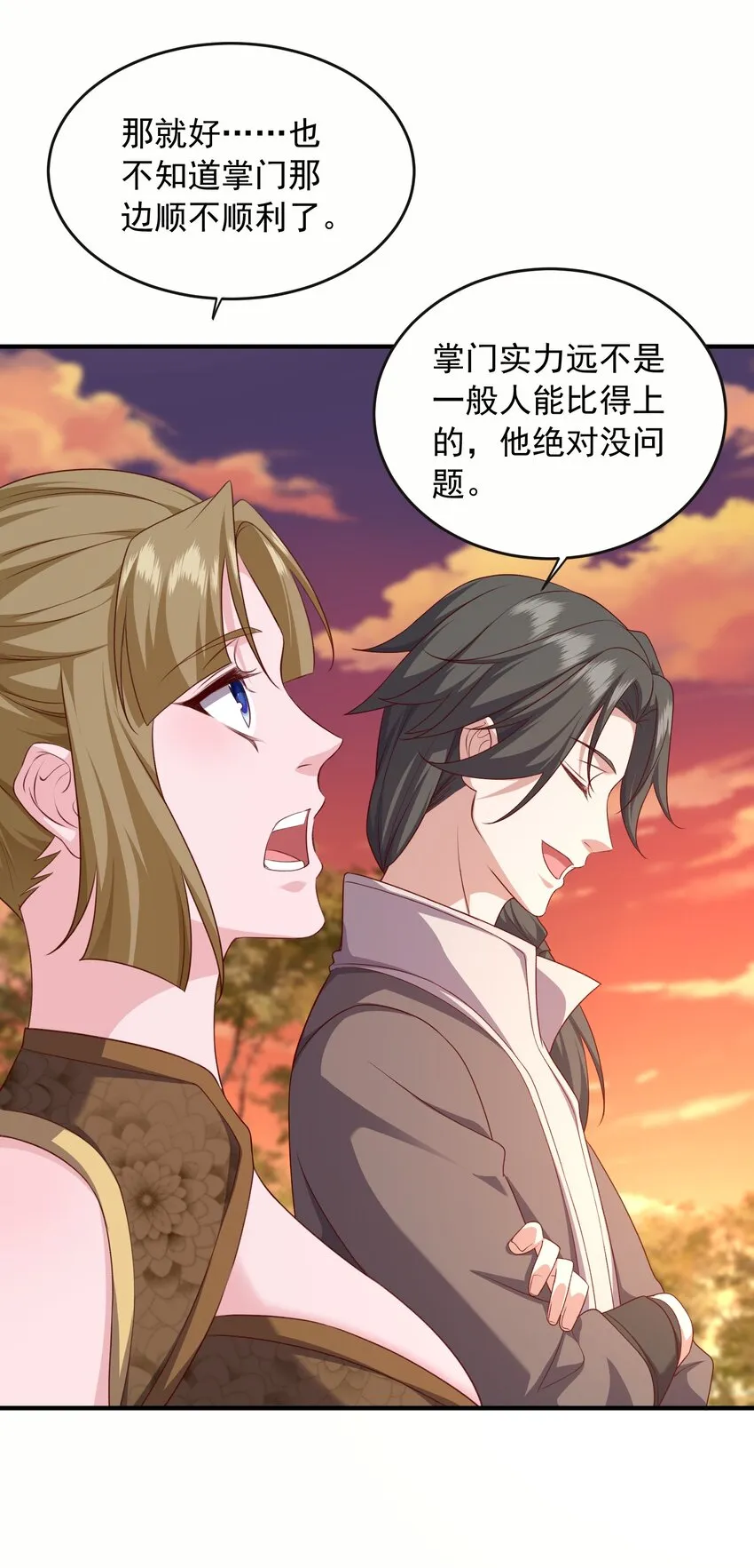 38搜刮宝库 第28页