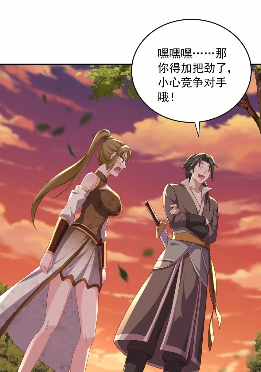 38搜刮宝库 第31页