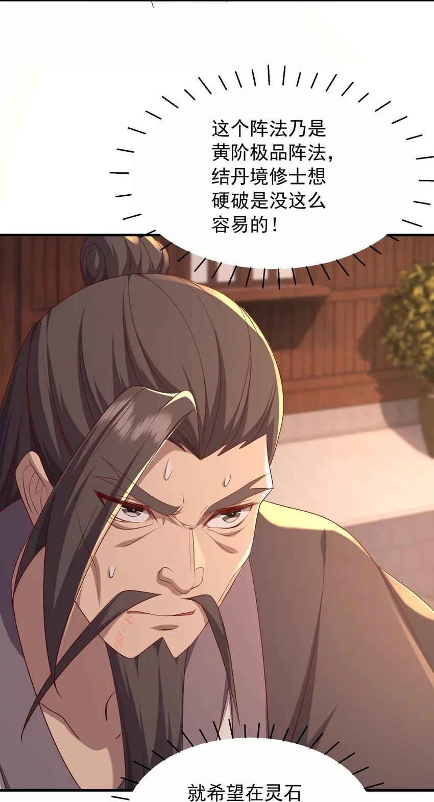 40破阵 第6页