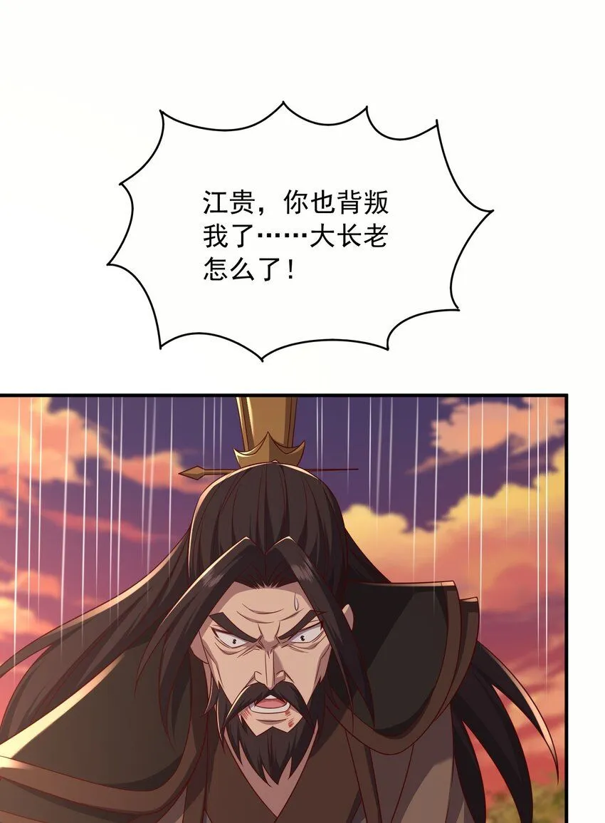 42玄剑门 第14页