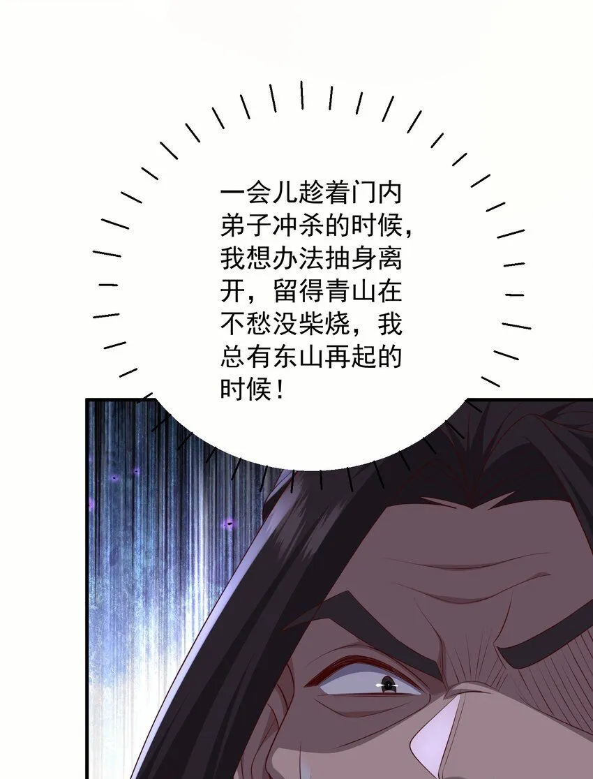42玄剑门 第22页