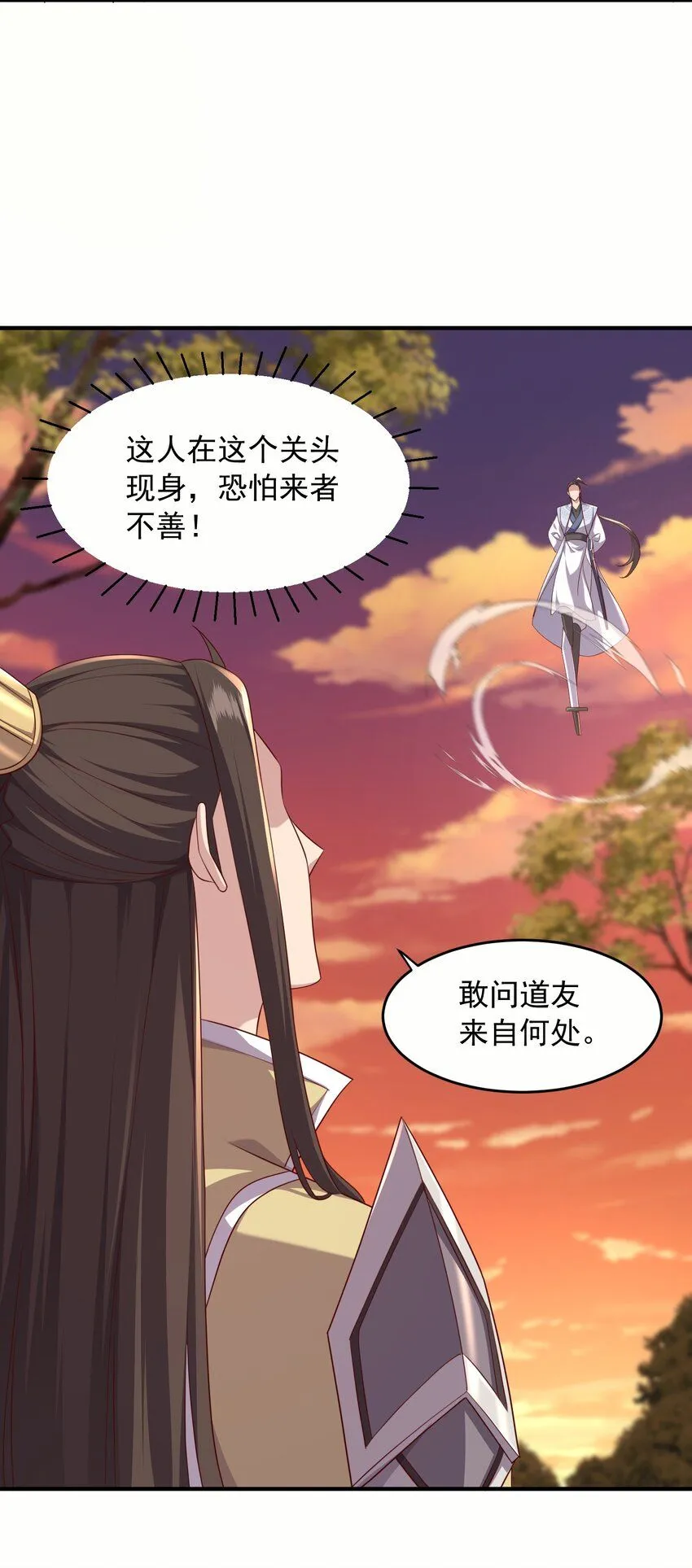 42玄剑门 第28页