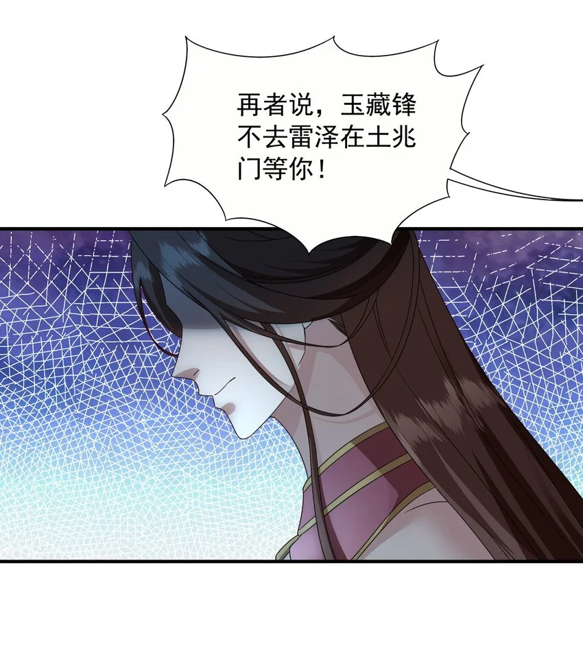 53五百万灵石 第17页
