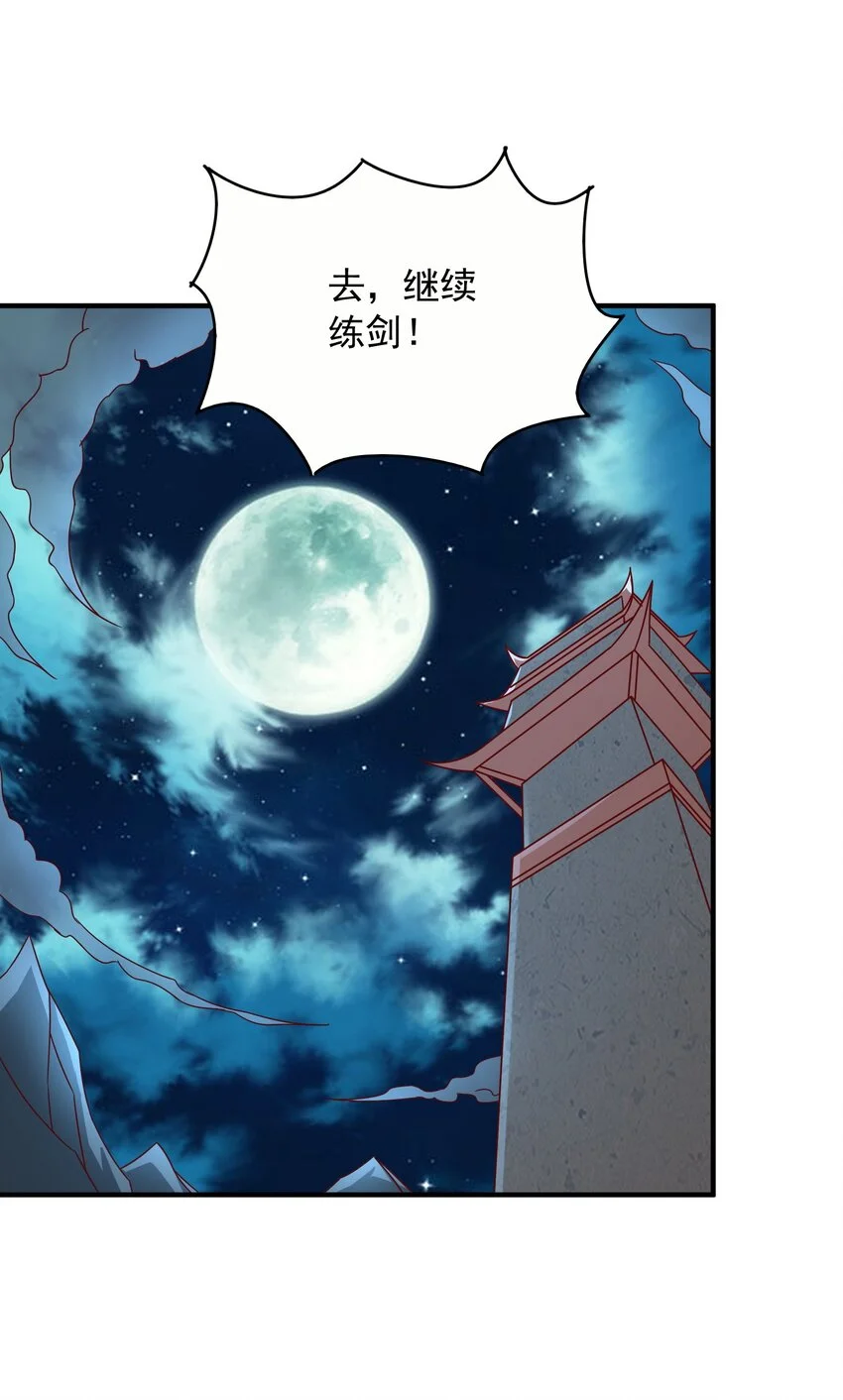53五百万灵石 第22页