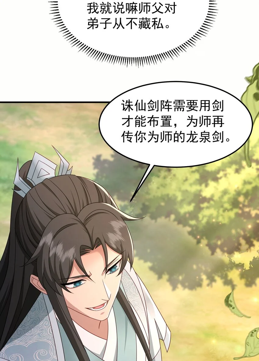 61春香楼 第10页