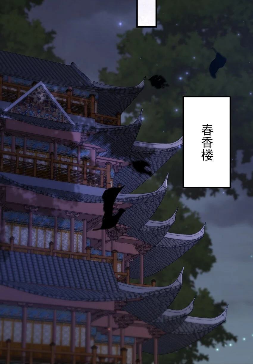 61春香楼 第22页