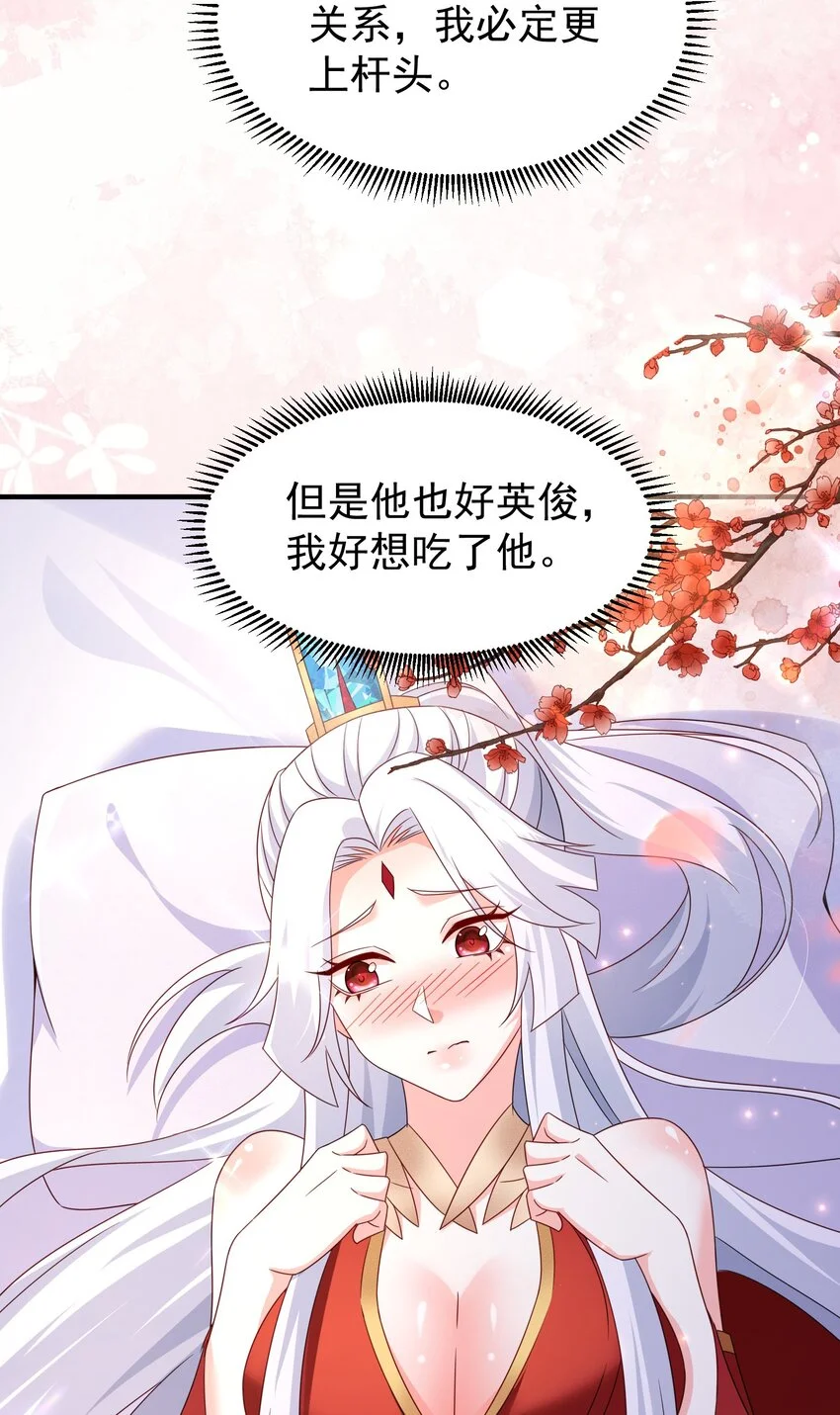 61春香楼 第25页