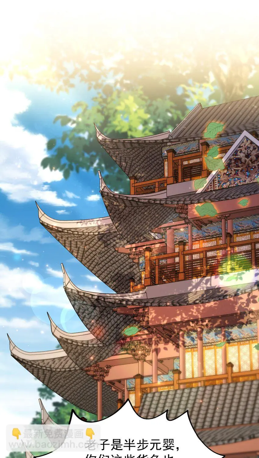 61春香楼 第27页
