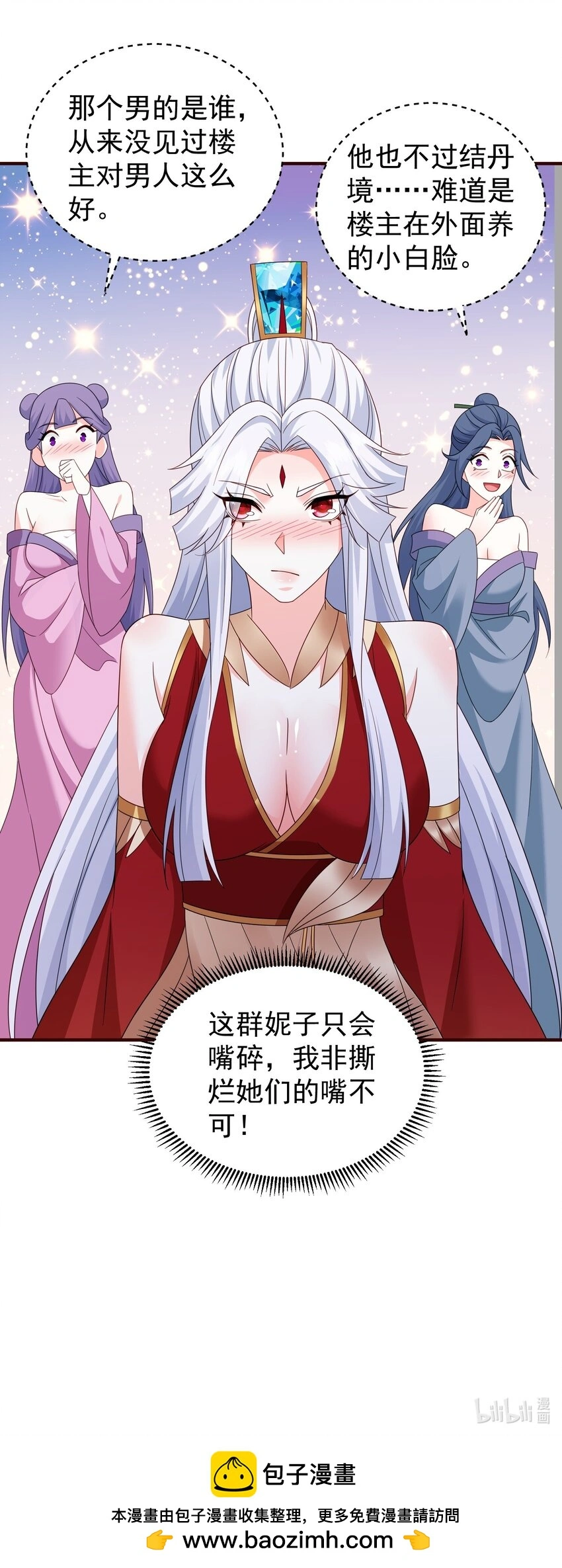 61春香楼 第39页