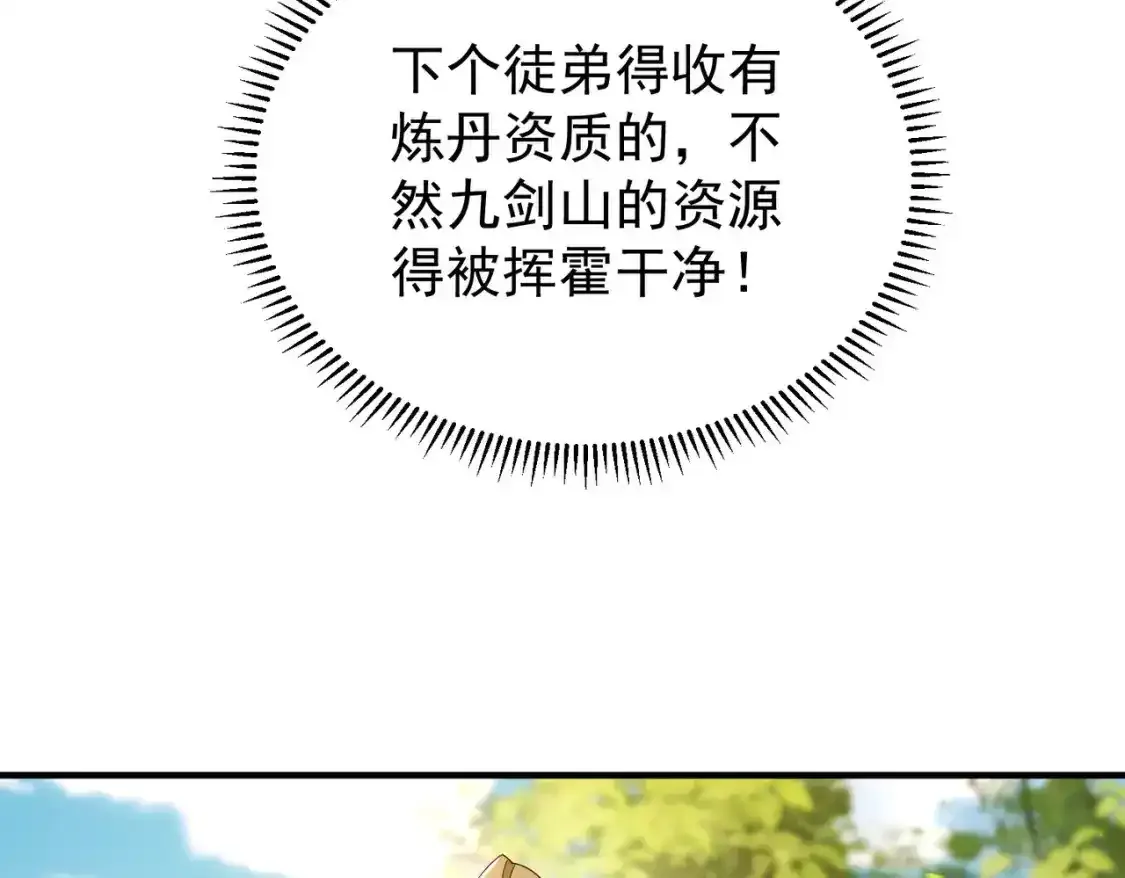 68万河丹 第24页