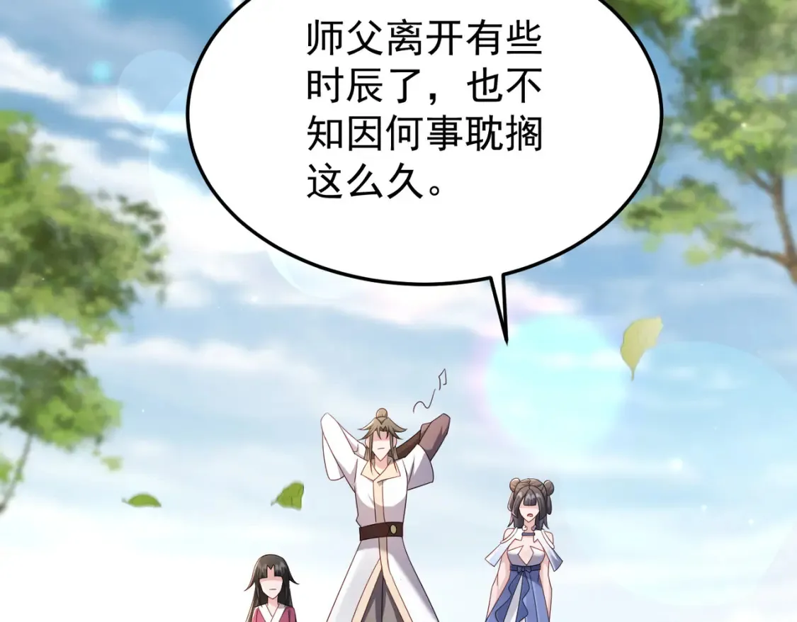 70司徒琴 第7页