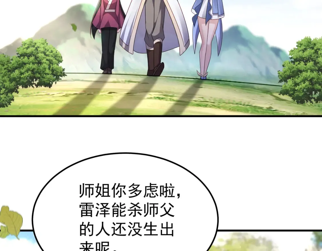 70司徒琴 第8页
