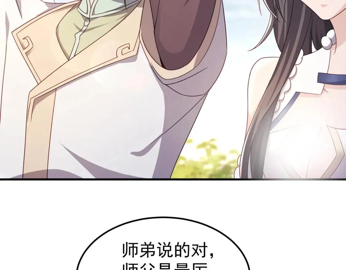 70司徒琴 第10页