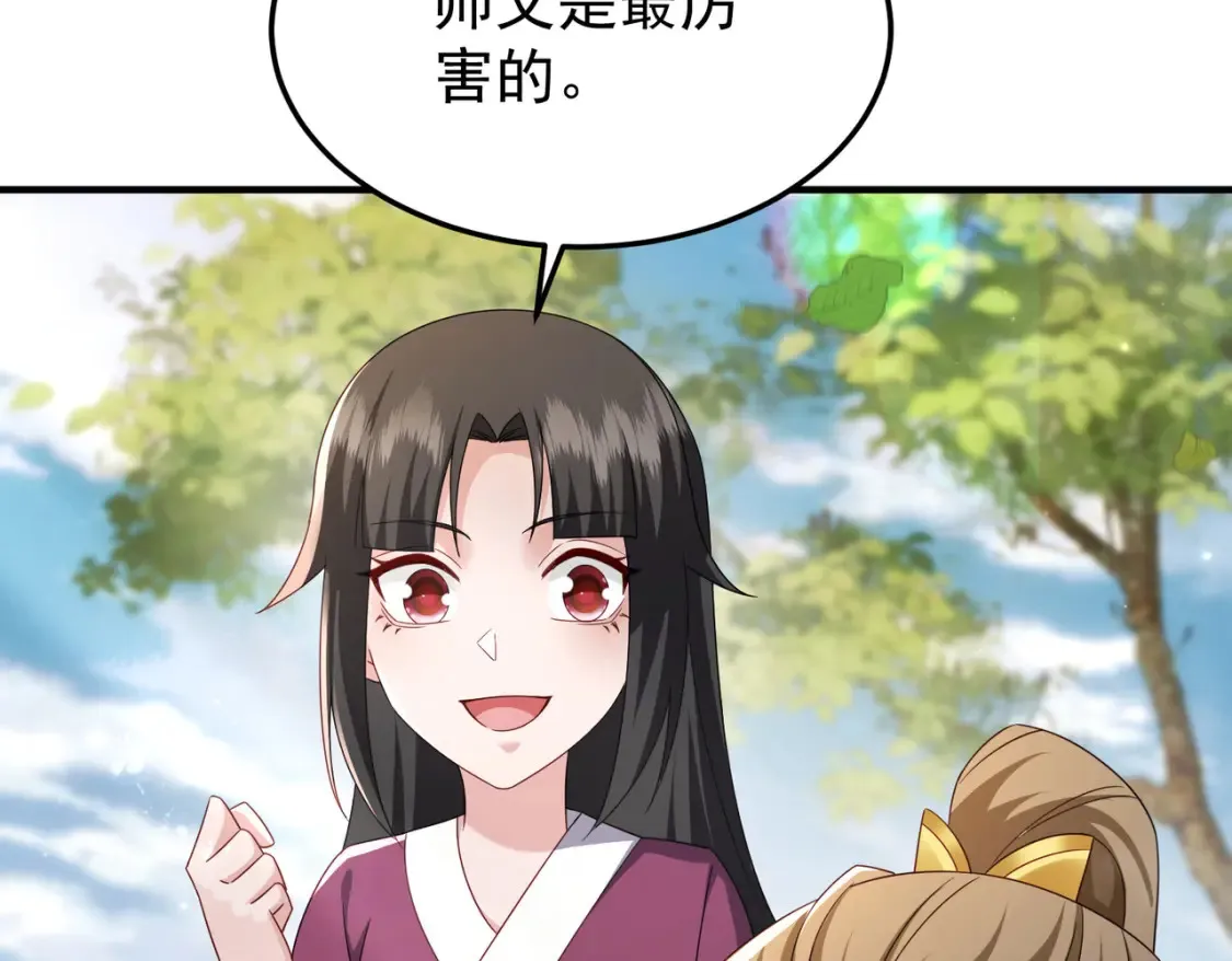 70司徒琴 第11页