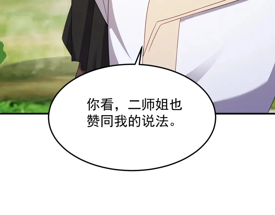 70司徒琴 第13页