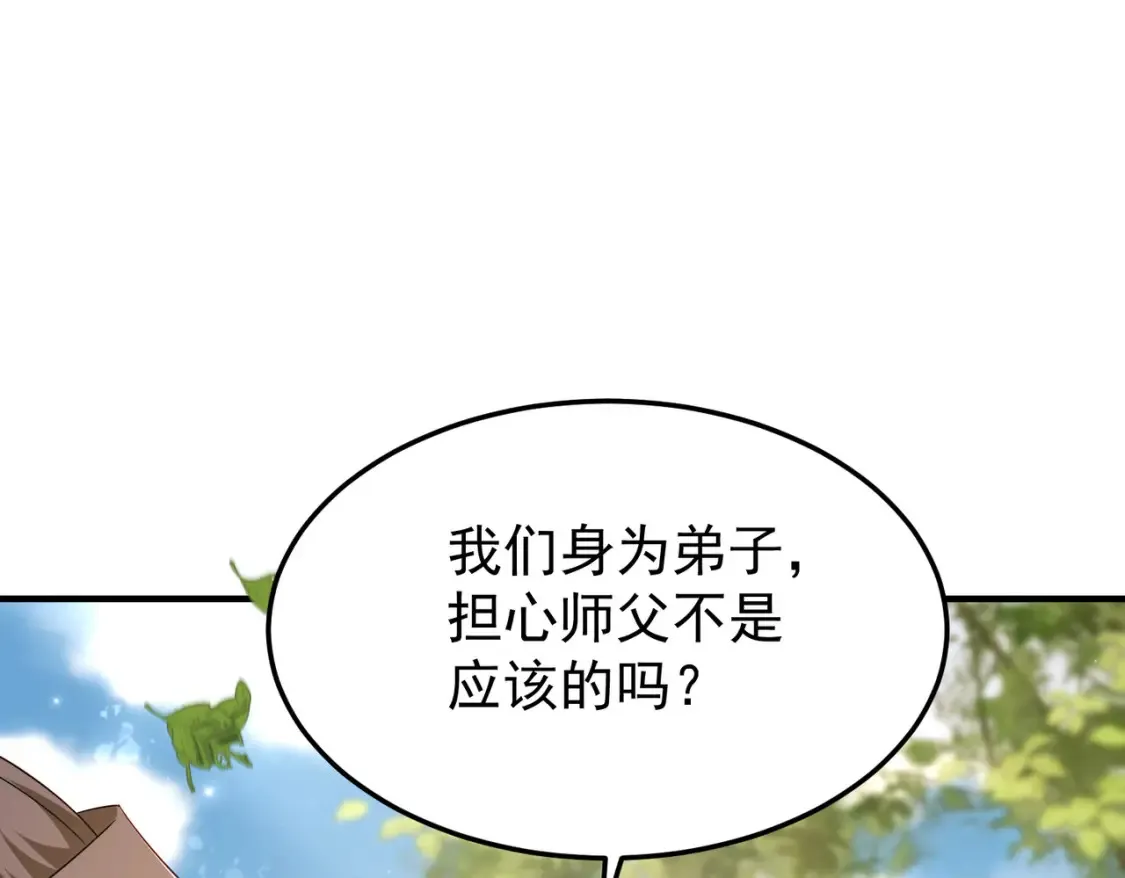70司徒琴 第14页