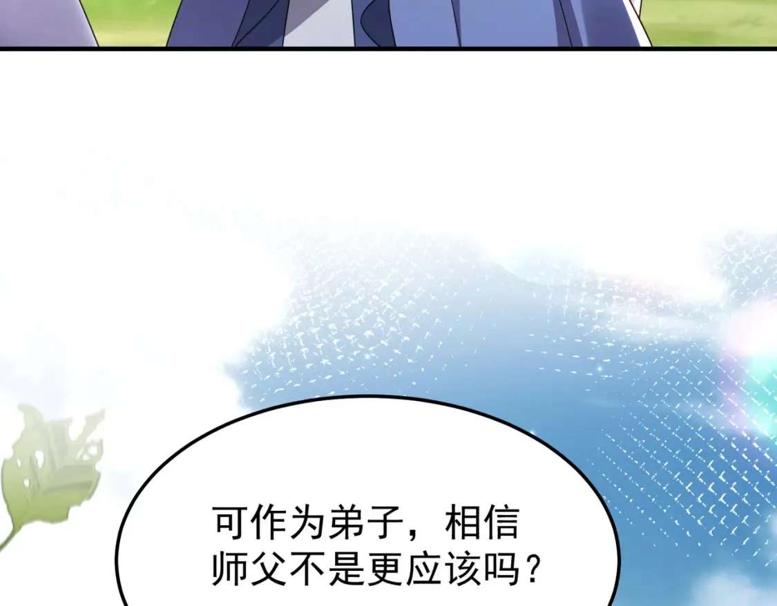70司徒琴 第17页