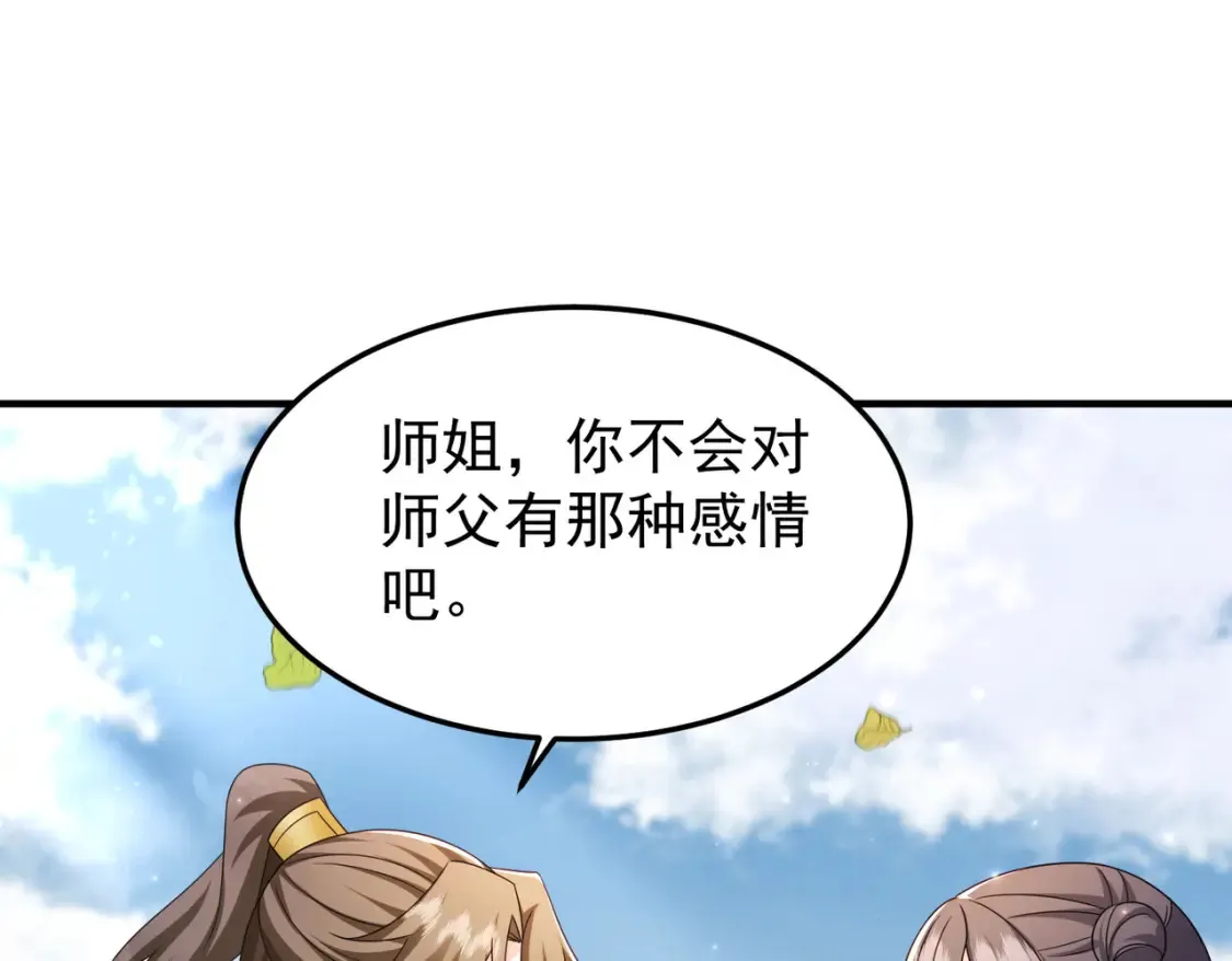 70司徒琴 第22页