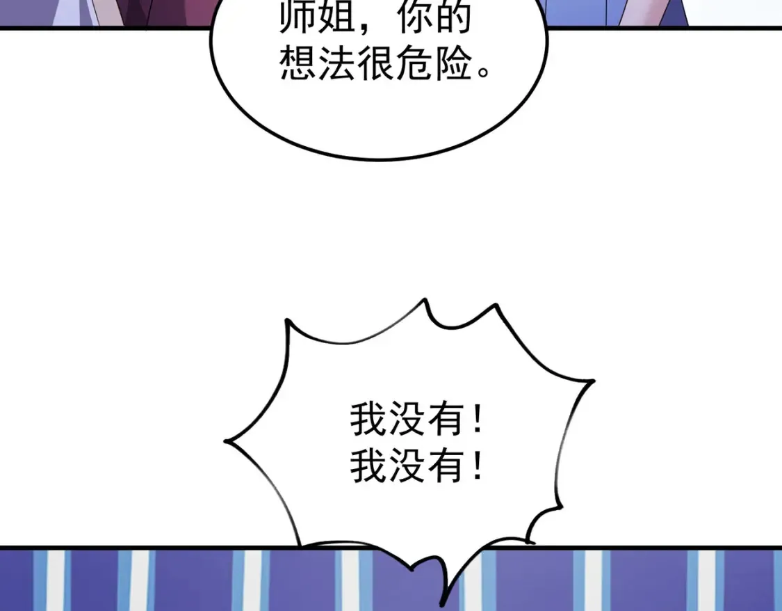 70司徒琴 第24页