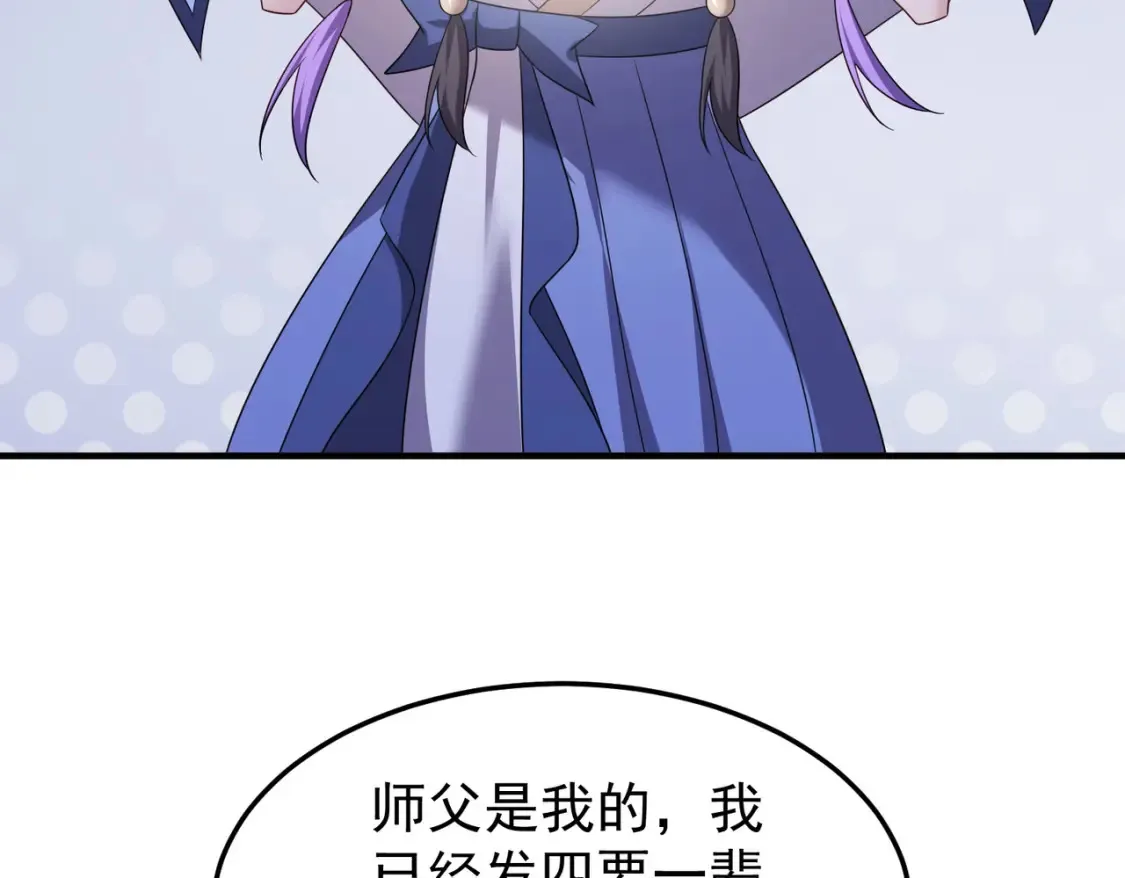 70司徒琴 第26页