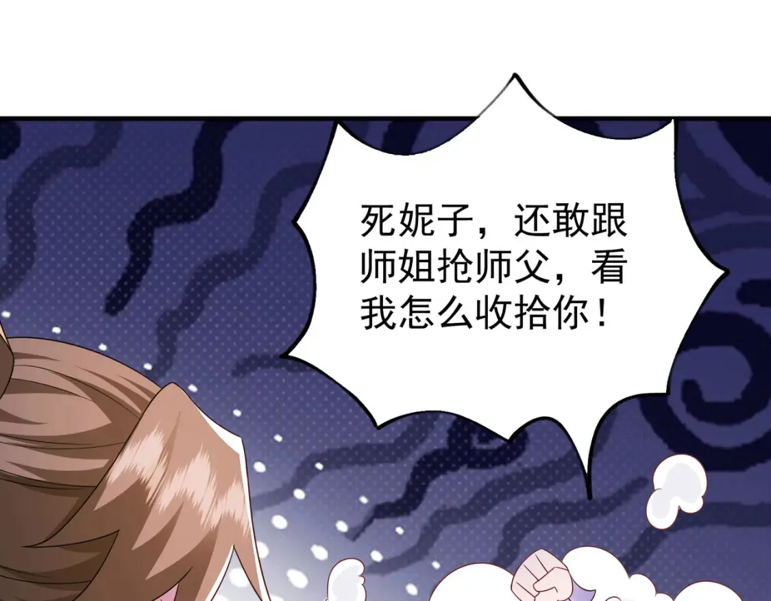 70司徒琴 第29页