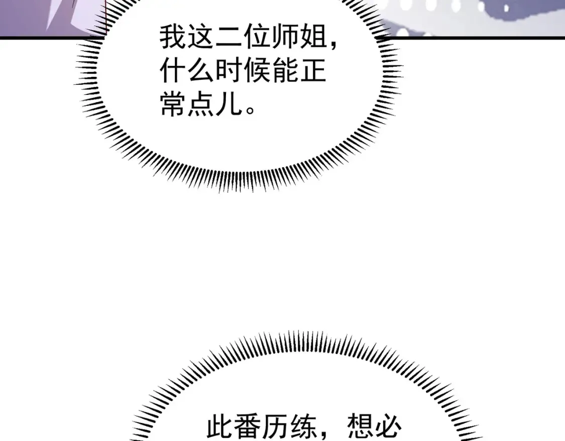 70司徒琴 第31页