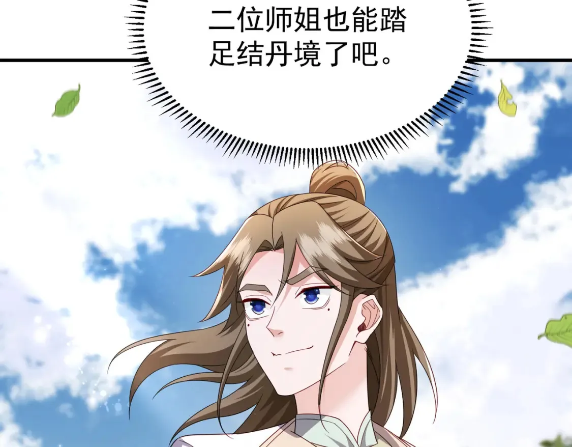 70司徒琴 第32页