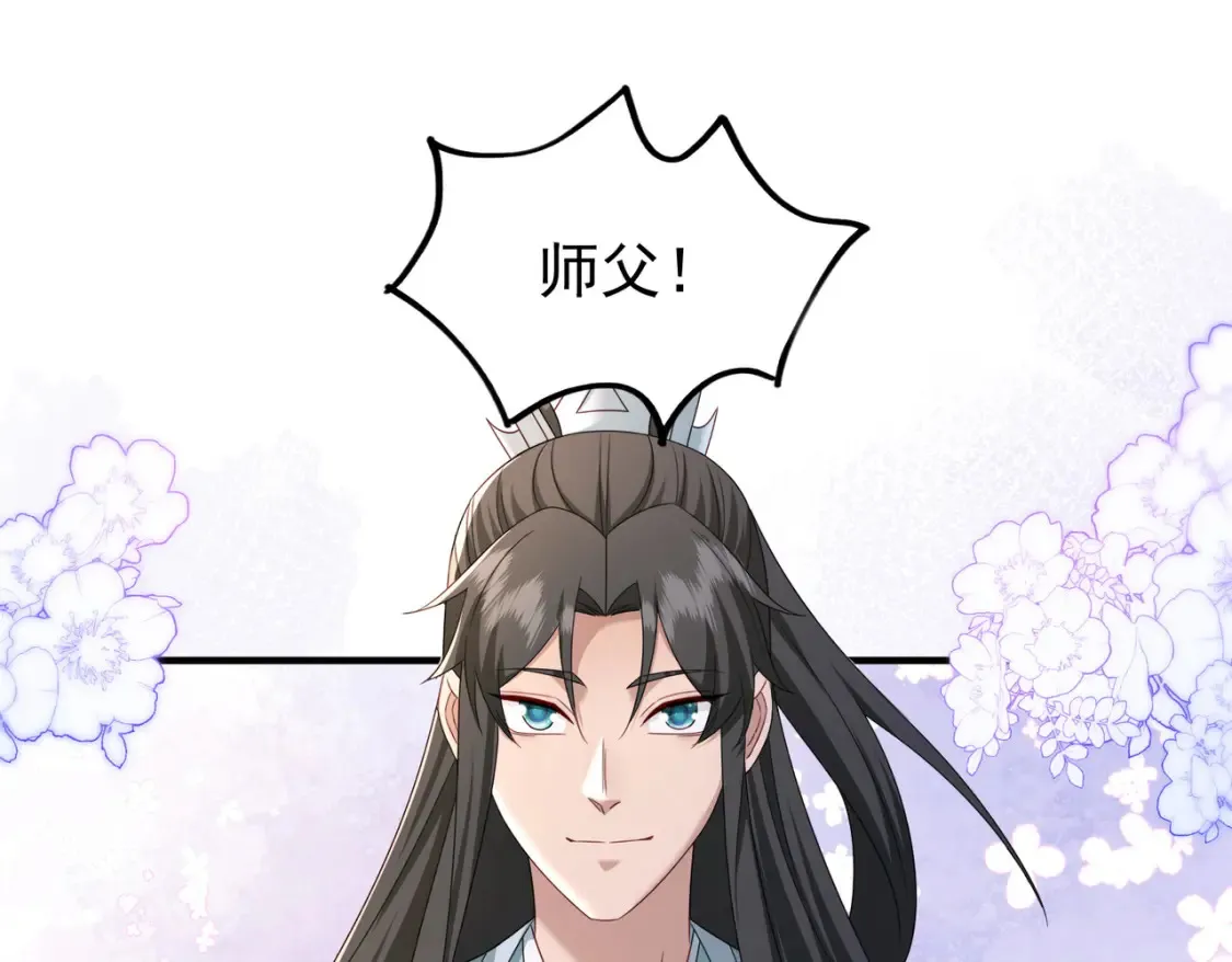 70司徒琴 第40页